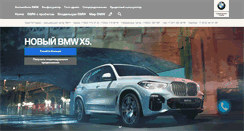 Desktop Screenshot of bmw-tts.ru